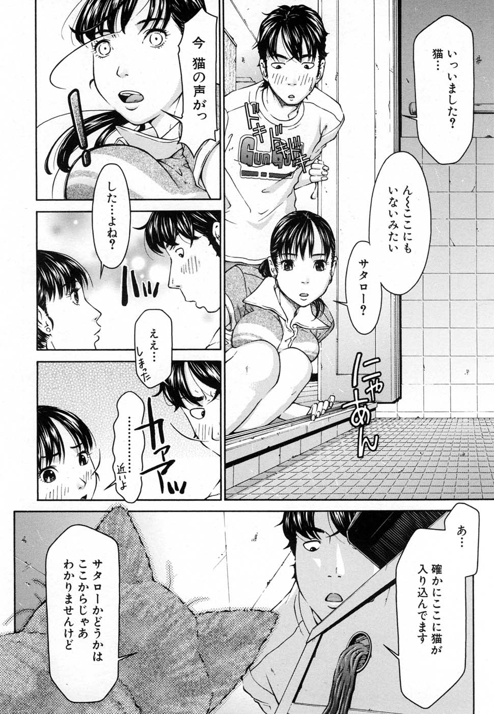 COMIC MUJIN 2007年1月号