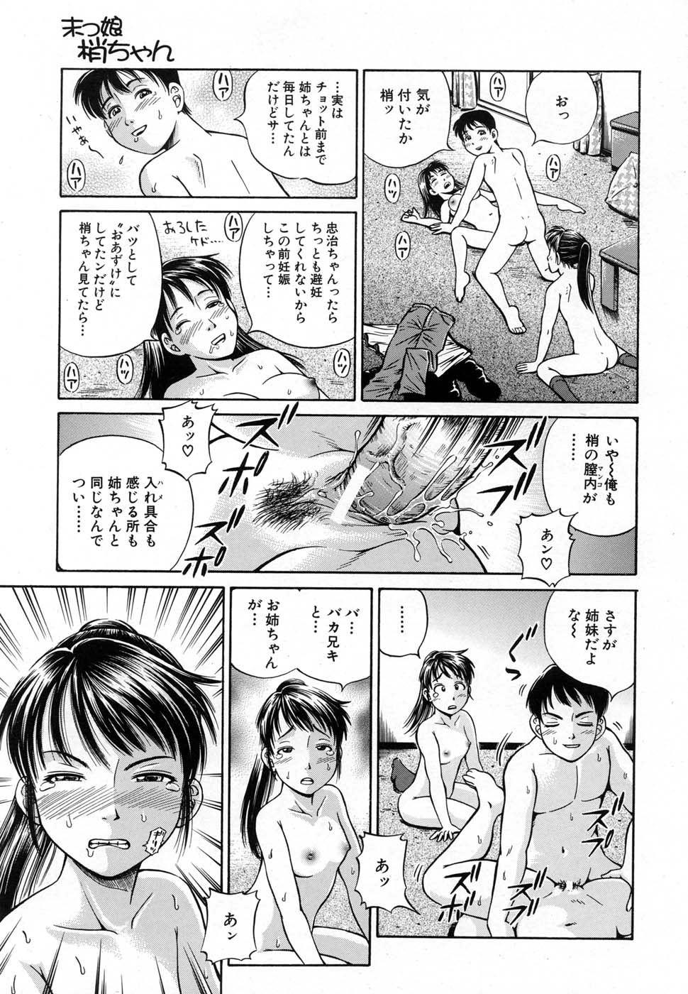 COMIC MUJIN 2007年1月号