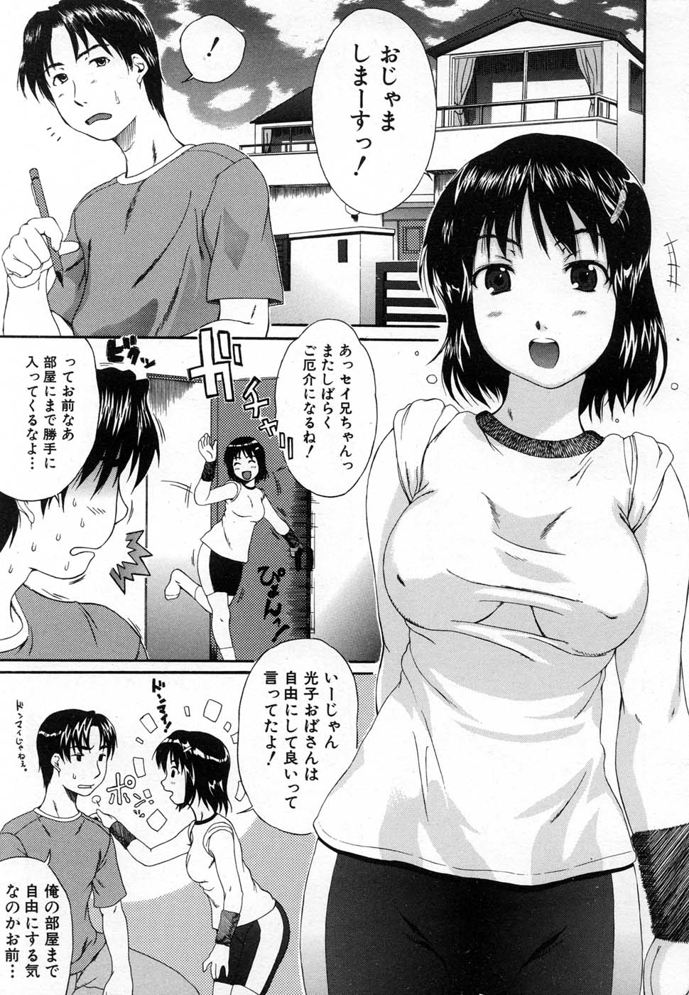 COMIC MUJIN 2007年1月号