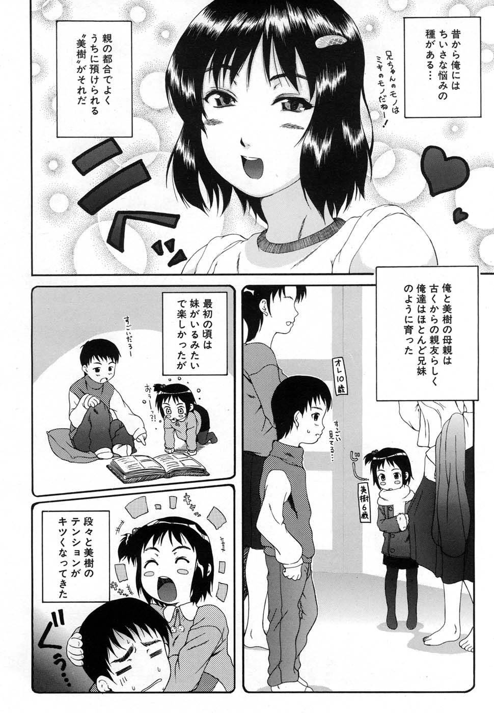 COMIC MUJIN 2007年1月号