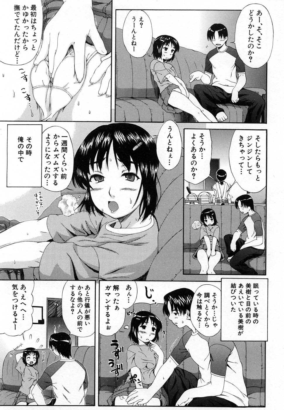 COMIC MUJIN 2007年1月号