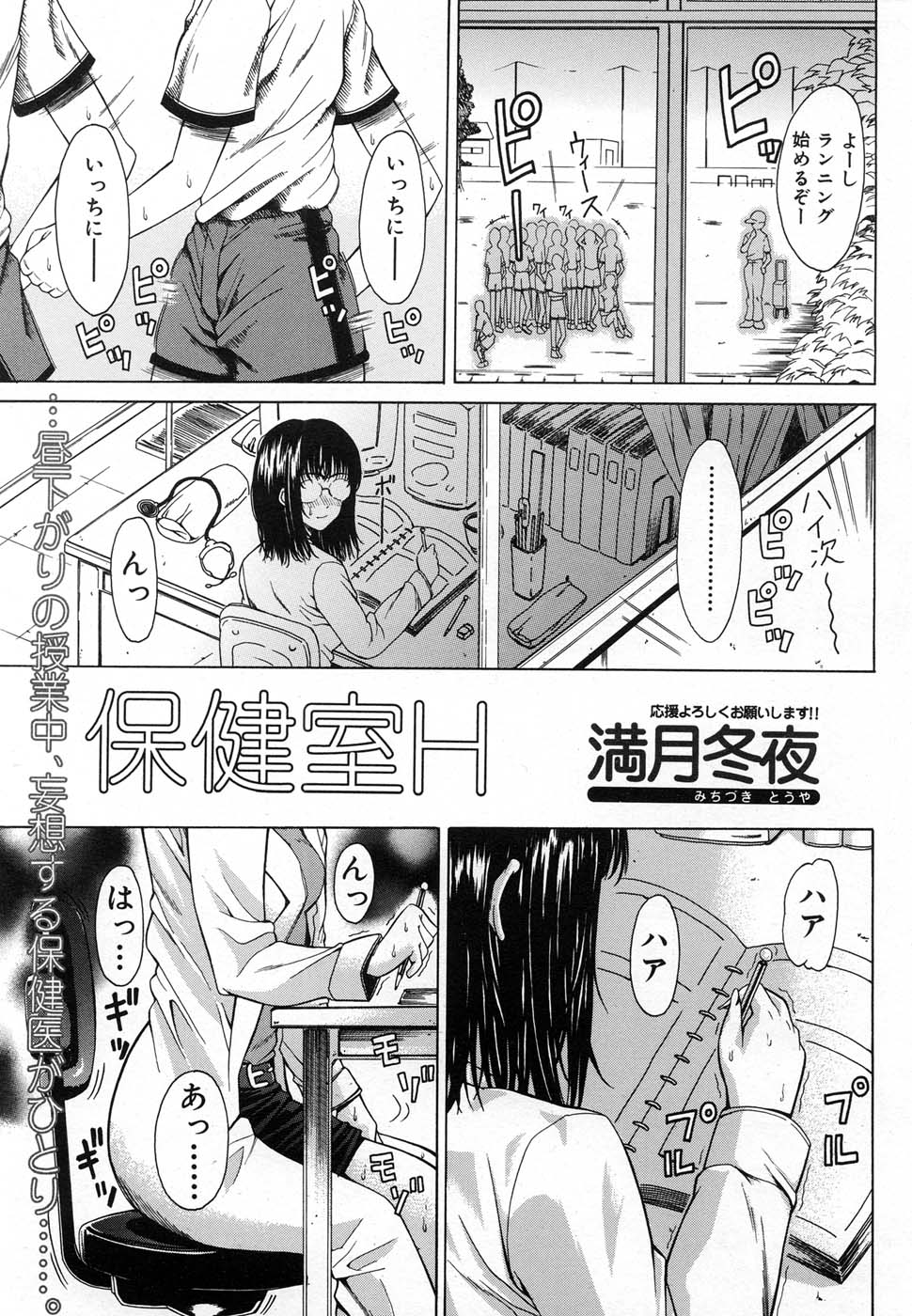 COMIC MUJIN 2007年1月号