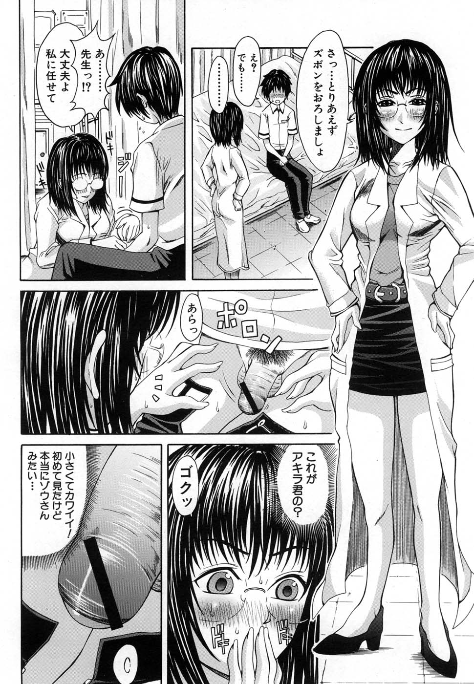 COMIC MUJIN 2007年1月号