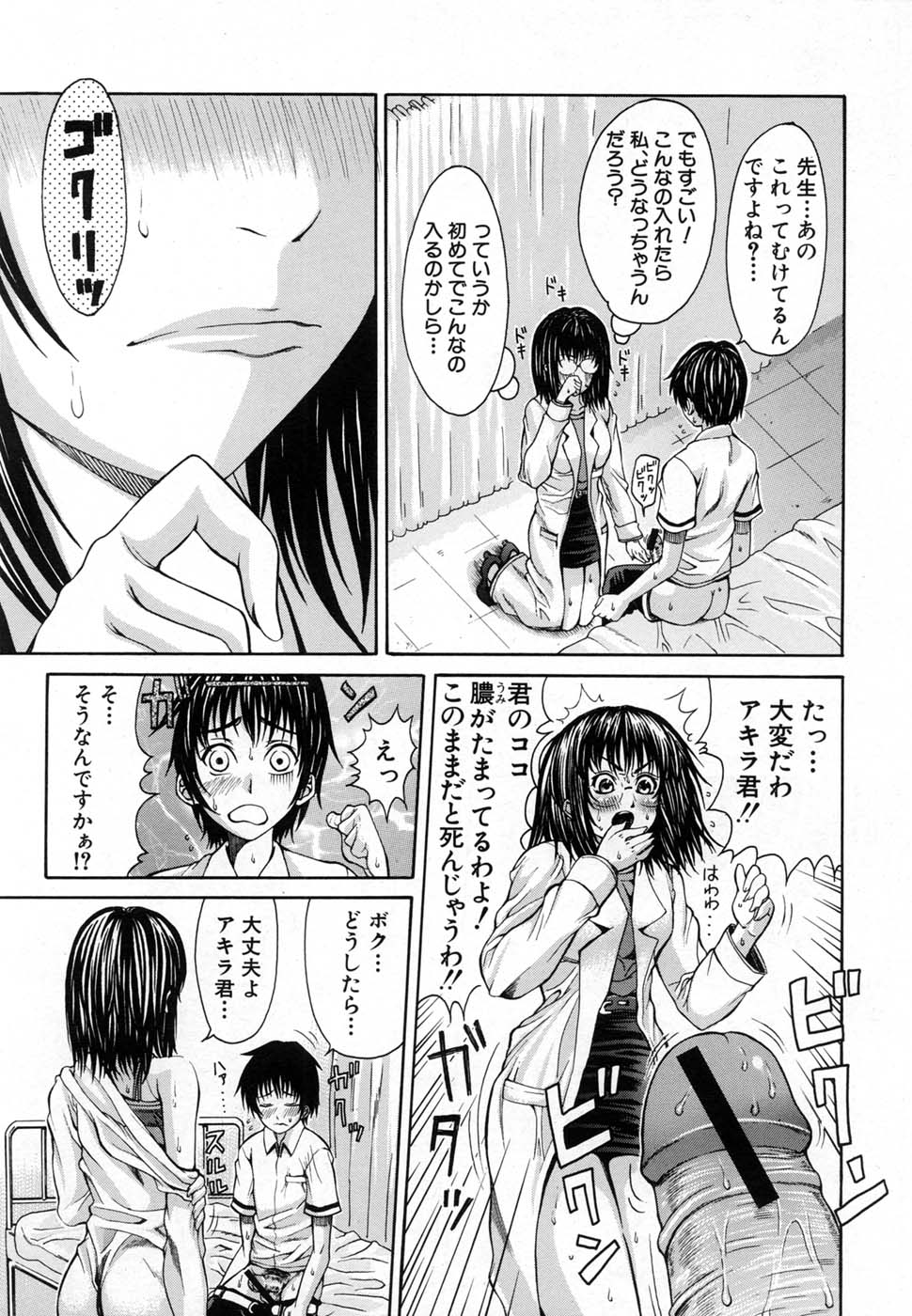 COMIC MUJIN 2007年1月号