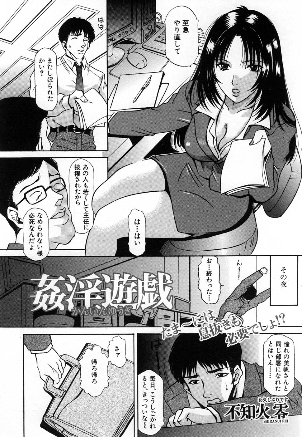 COMIC MUJIN 2007年1月号