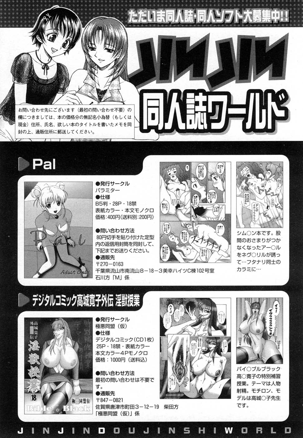 COMIC MUJIN 2007年1月号