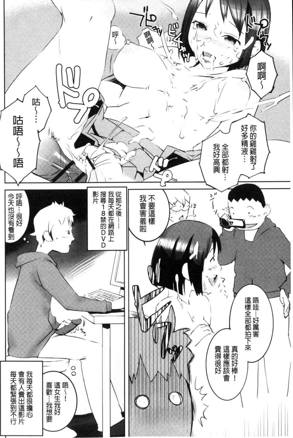 [五十嵐電マ] 保健室の女神さま [中国翻訳]