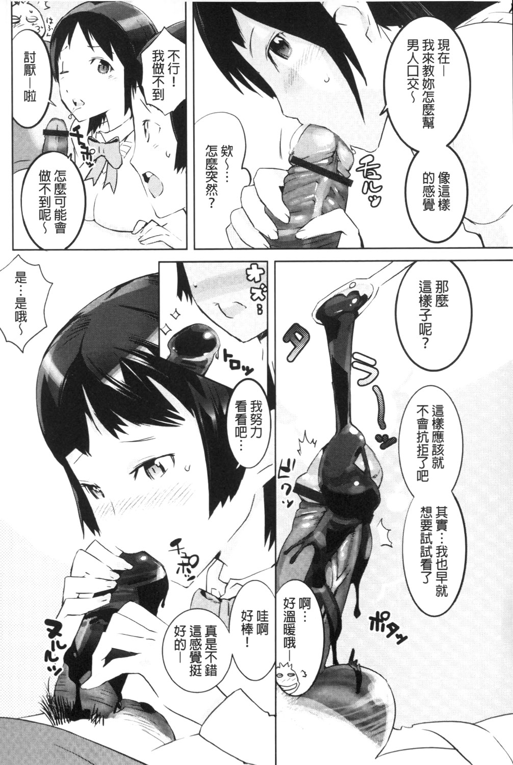 [五十嵐電マ] 保健室の女神さま [中国翻訳]