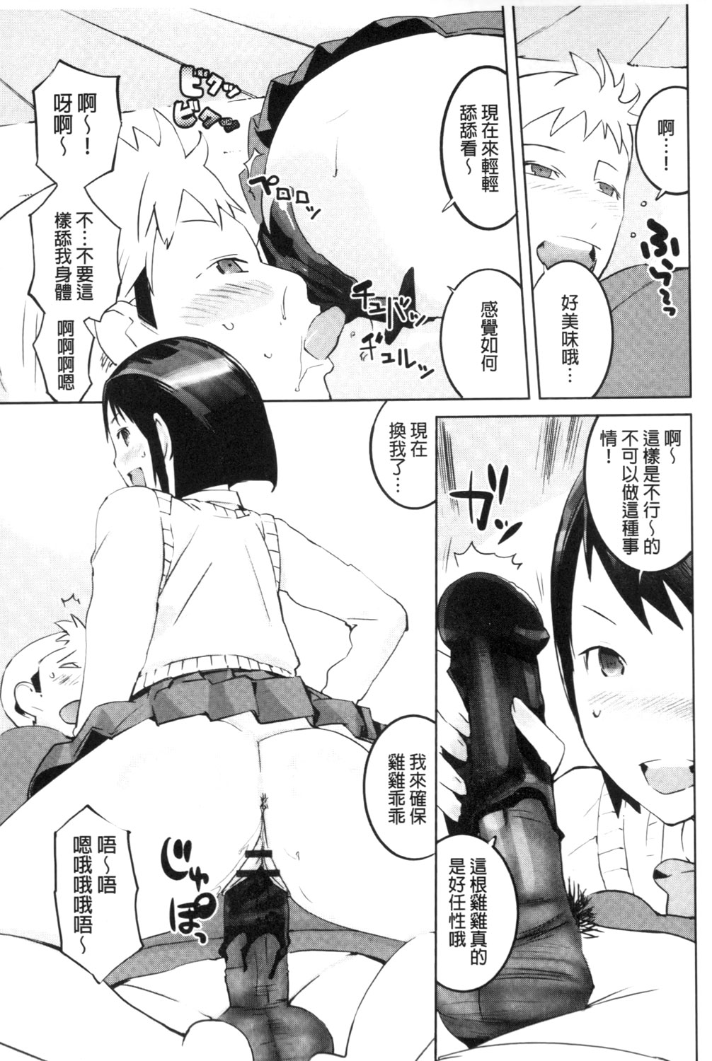 [五十嵐電マ] 保健室の女神さま [中国翻訳]
