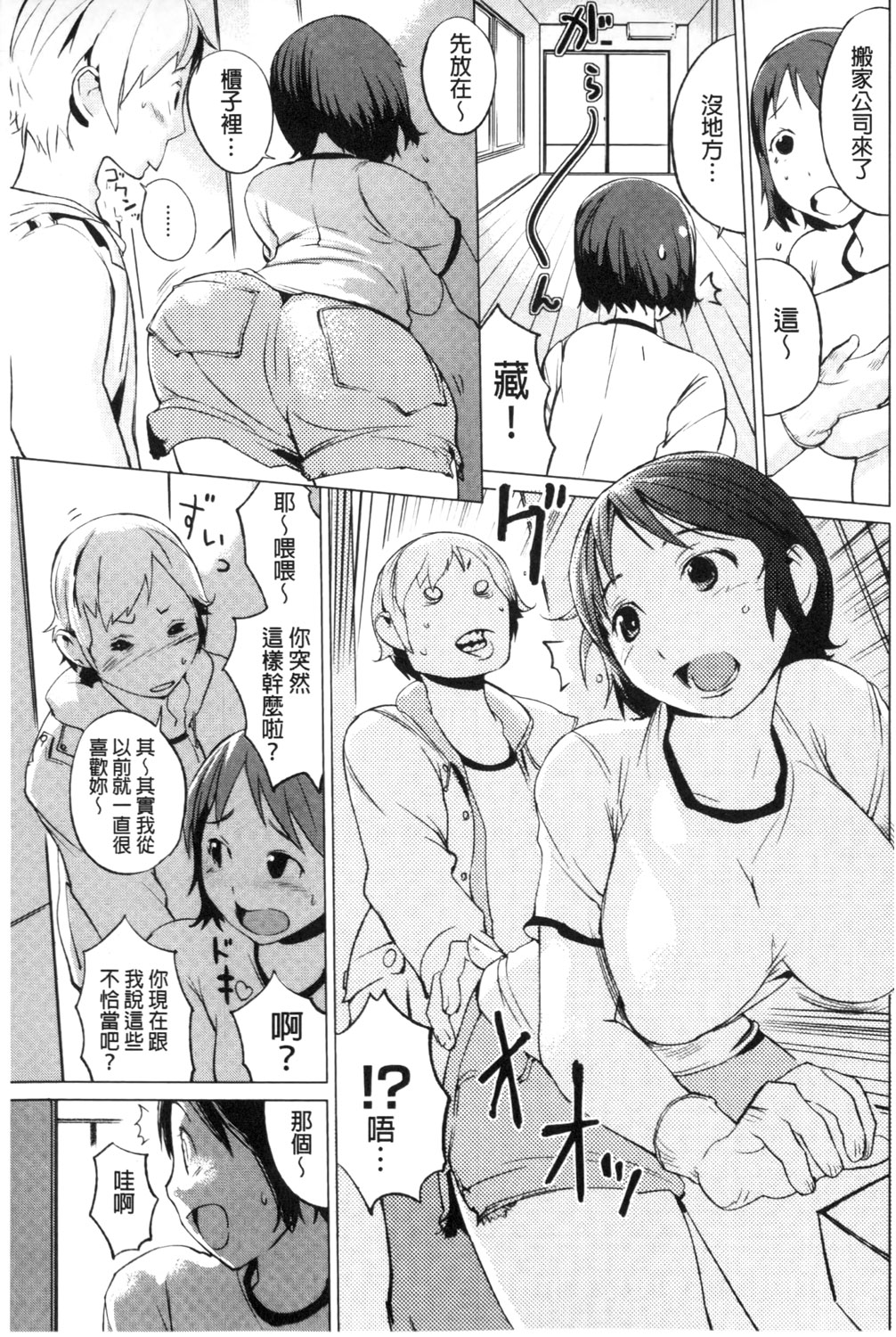 [五十嵐電マ] 保健室の女神さま [中国翻訳]
