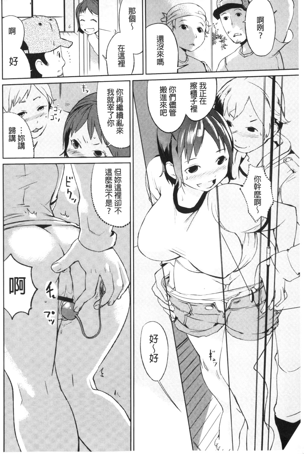 [五十嵐電マ] 保健室の女神さま [中国翻訳]