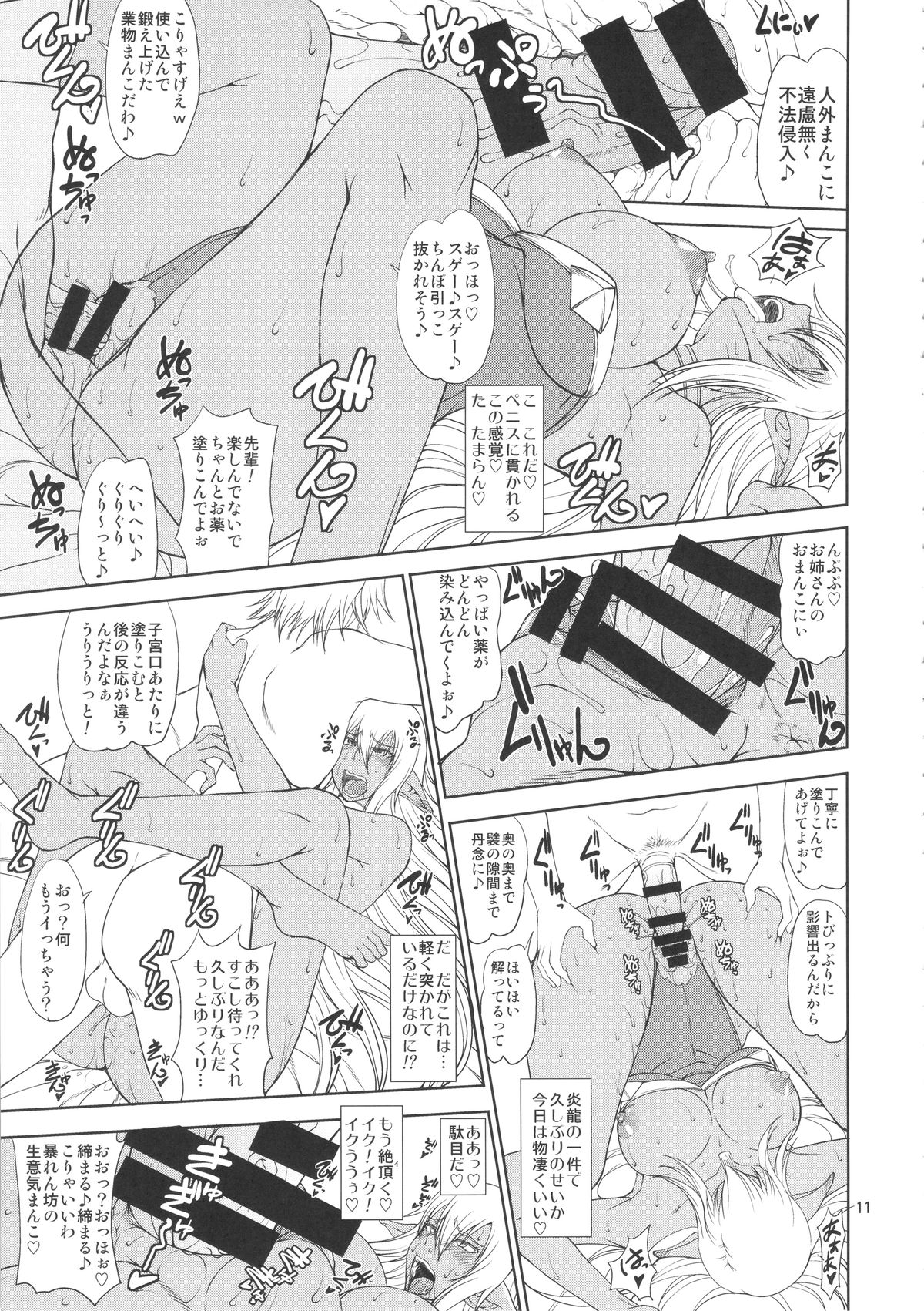 (C89) [眞嶋堂(まとう)] 彼の国にて狂い咲く不祥の此の身に… (ゲート 自衛隊 彼の地にて、斯く戦えり)