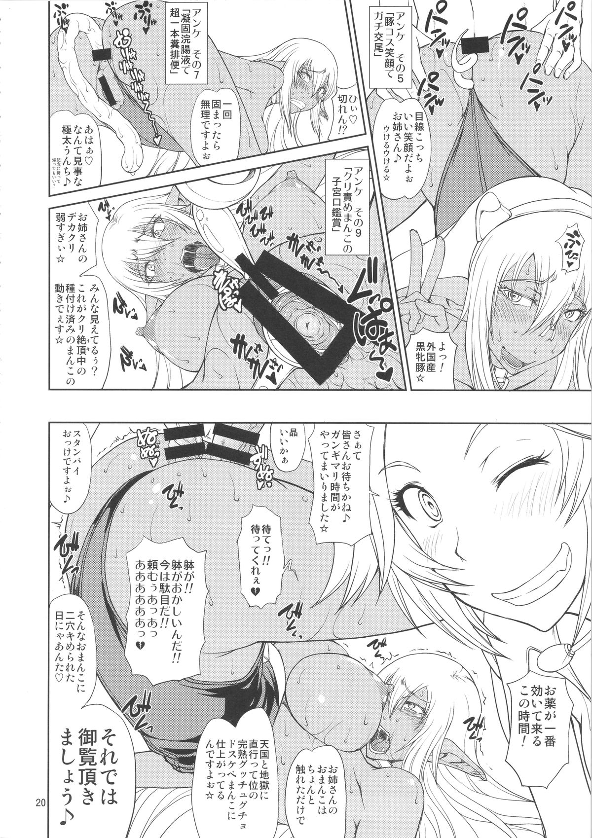 (C89) [眞嶋堂(まとう)] 彼の国にて狂い咲く不祥の此の身に… (ゲート 自衛隊 彼の地にて、斯く戦えり)