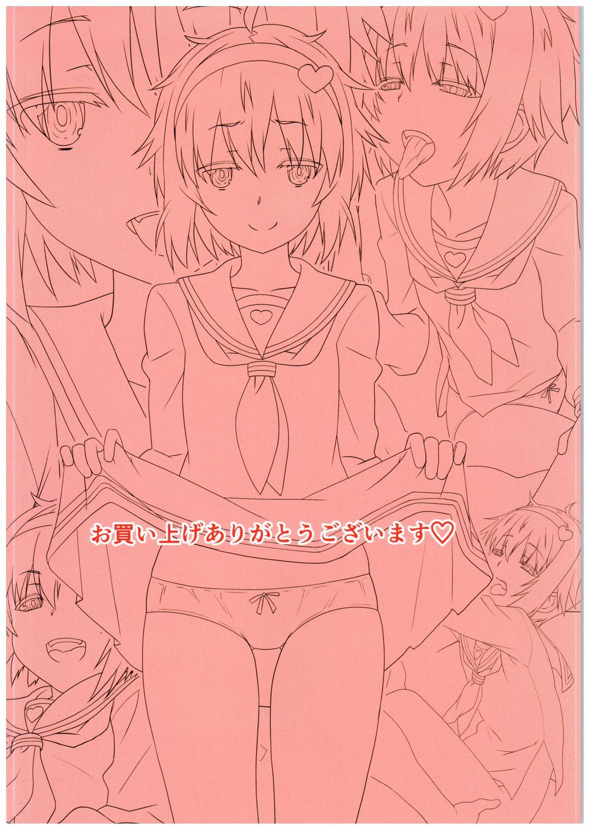 (C89) [ひきわり納豆 (おはようさん)] 東方恥貞幼妻～セーラー幼妻を召し上げれ編～ (東方Project)