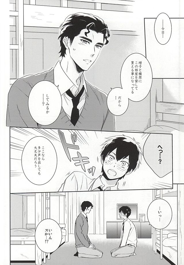 (ウイニングショット2) [PH圏外 (高岡七六)] 巻物C (ダイヤのA)