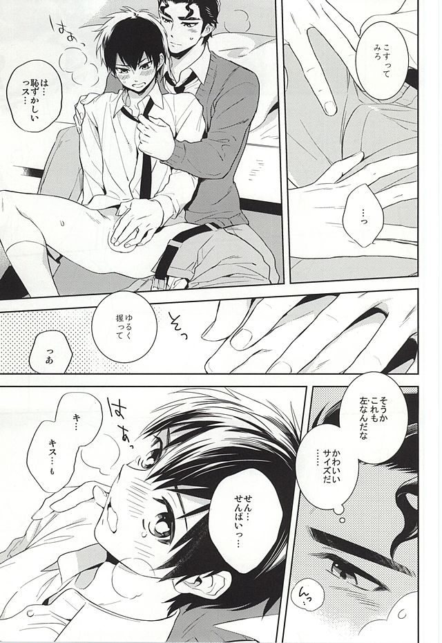 (ウイニングショット2) [PH圏外 (高岡七六)] 巻物C (ダイヤのA)