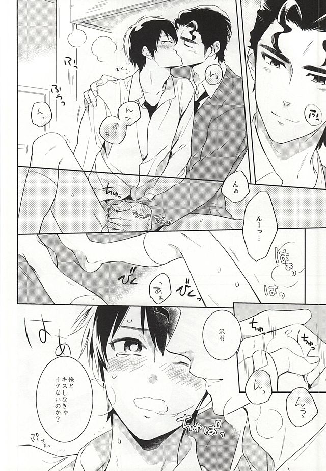 (ウイニングショット2) [PH圏外 (高岡七六)] 巻物C (ダイヤのA)