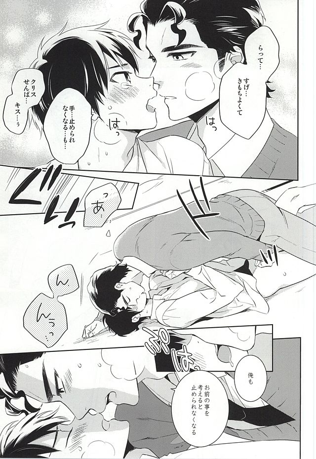 (ウイニングショット2) [PH圏外 (高岡七六)] 巻物C (ダイヤのA)