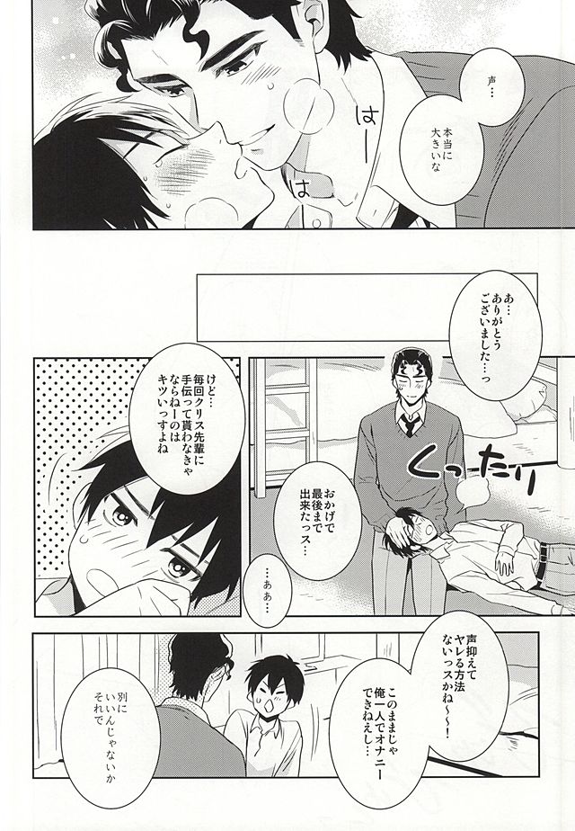 (ウイニングショット2) [PH圏外 (高岡七六)] 巻物C (ダイヤのA)