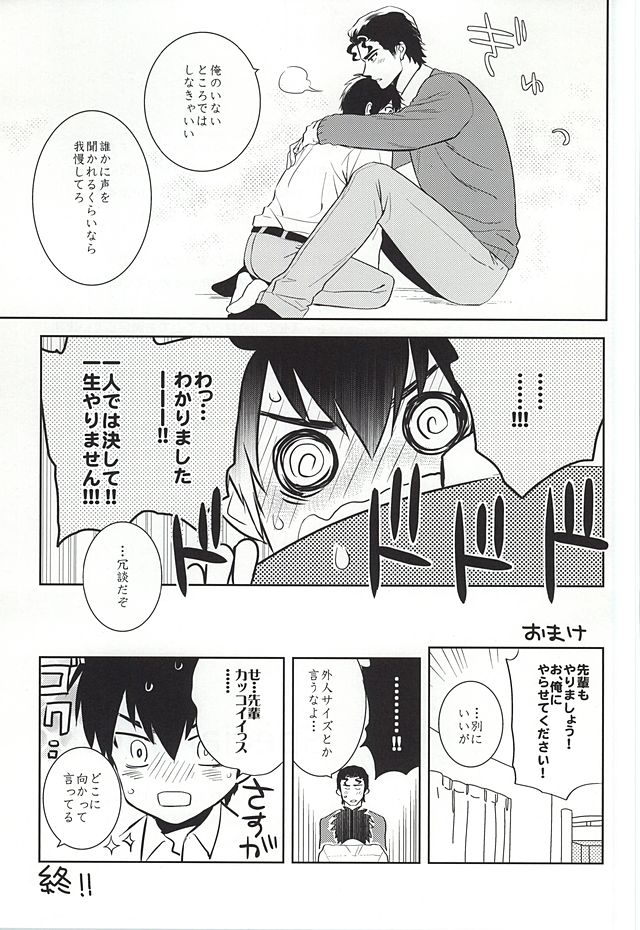 (ウイニングショット2) [PH圏外 (高岡七六)] 巻物C (ダイヤのA)