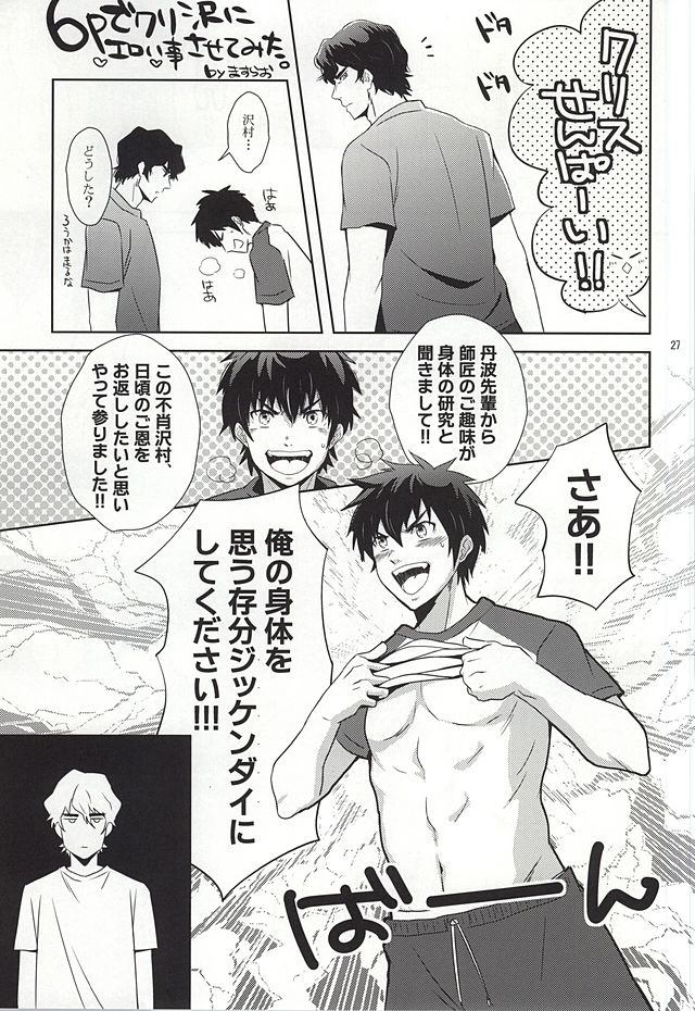 (ウイニングショット2) [PH圏外 (高岡七六)] 巻物C (ダイヤのA)