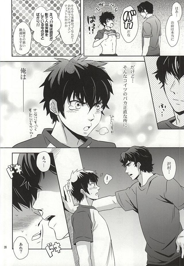 (ウイニングショット2) [PH圏外 (高岡七六)] 巻物C (ダイヤのA)