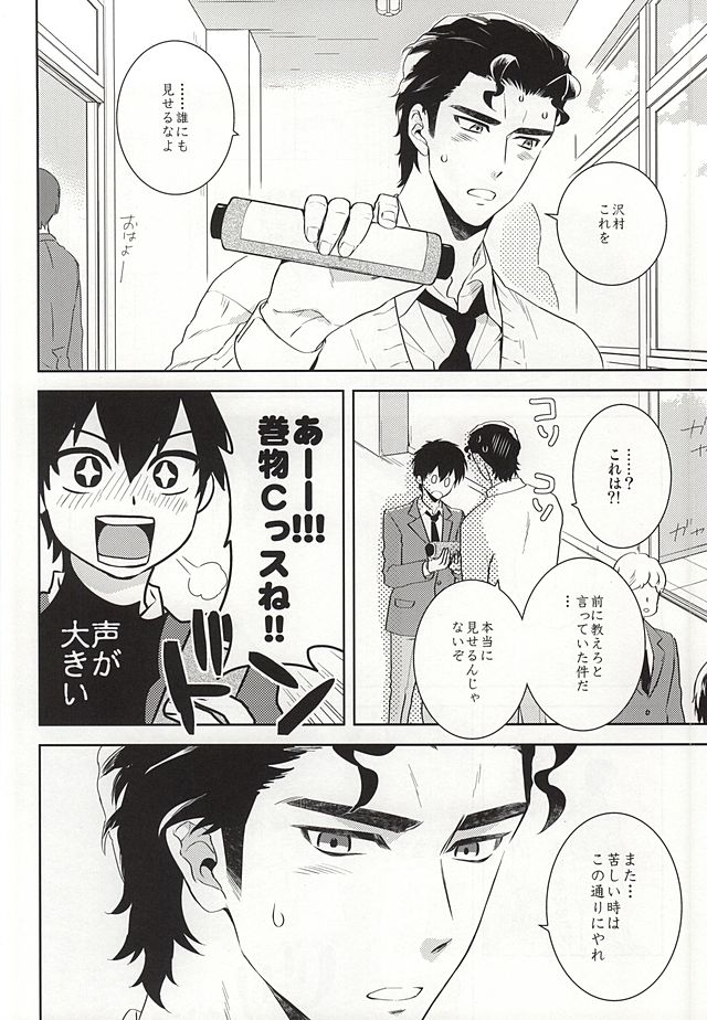 (ウイニングショット2) [PH圏外 (高岡七六)] 巻物C (ダイヤのA)