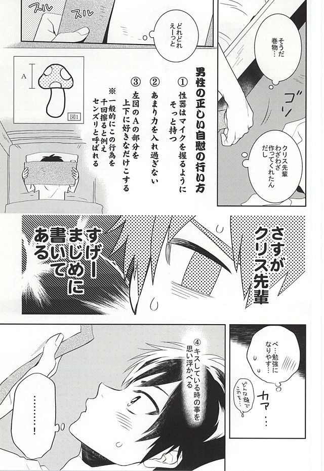 (ウイニングショット2) [PH圏外 (高岡七六)] 巻物C (ダイヤのA)