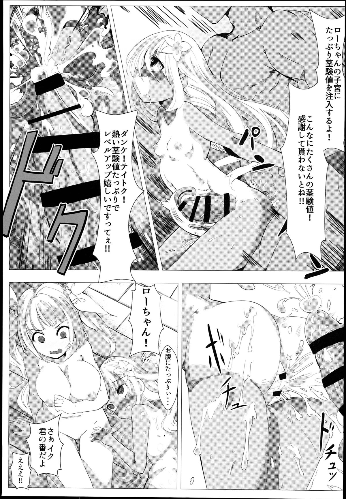 (C89) [ミルクセーキ工房 (chu~)] 潜水艦娘レベルアップ手引き (艦隊これくしょん -艦これ-)