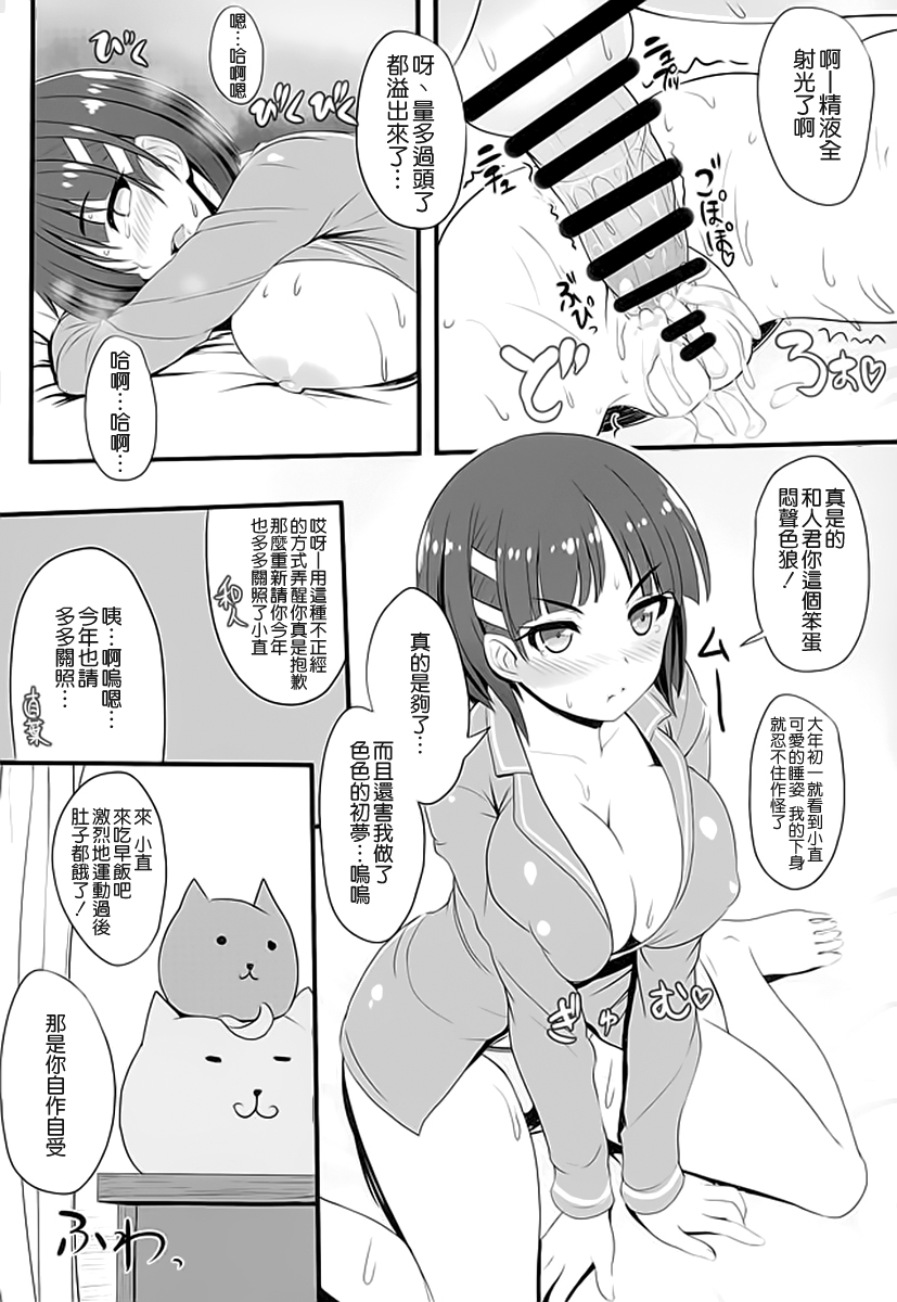 (C89) [Primal Gym (カワセセイキ)] SAOff WINTER (ソードアート・オンライン) [中国翻訳]