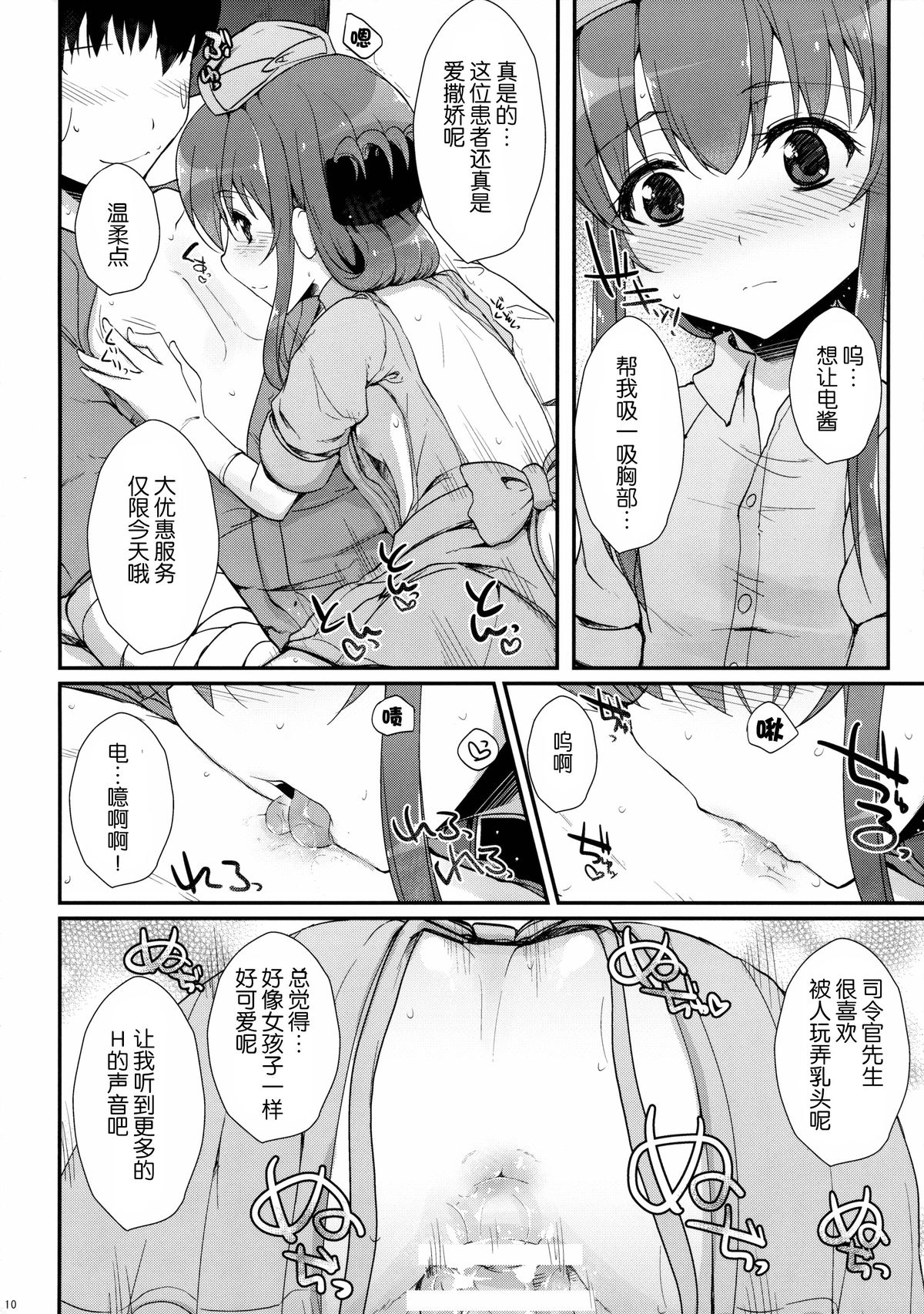 (C89) [くまたんFlash! (はなぉ。)] せーのっ! (艦隊これくしょん -艦これ-) [中国翻訳]