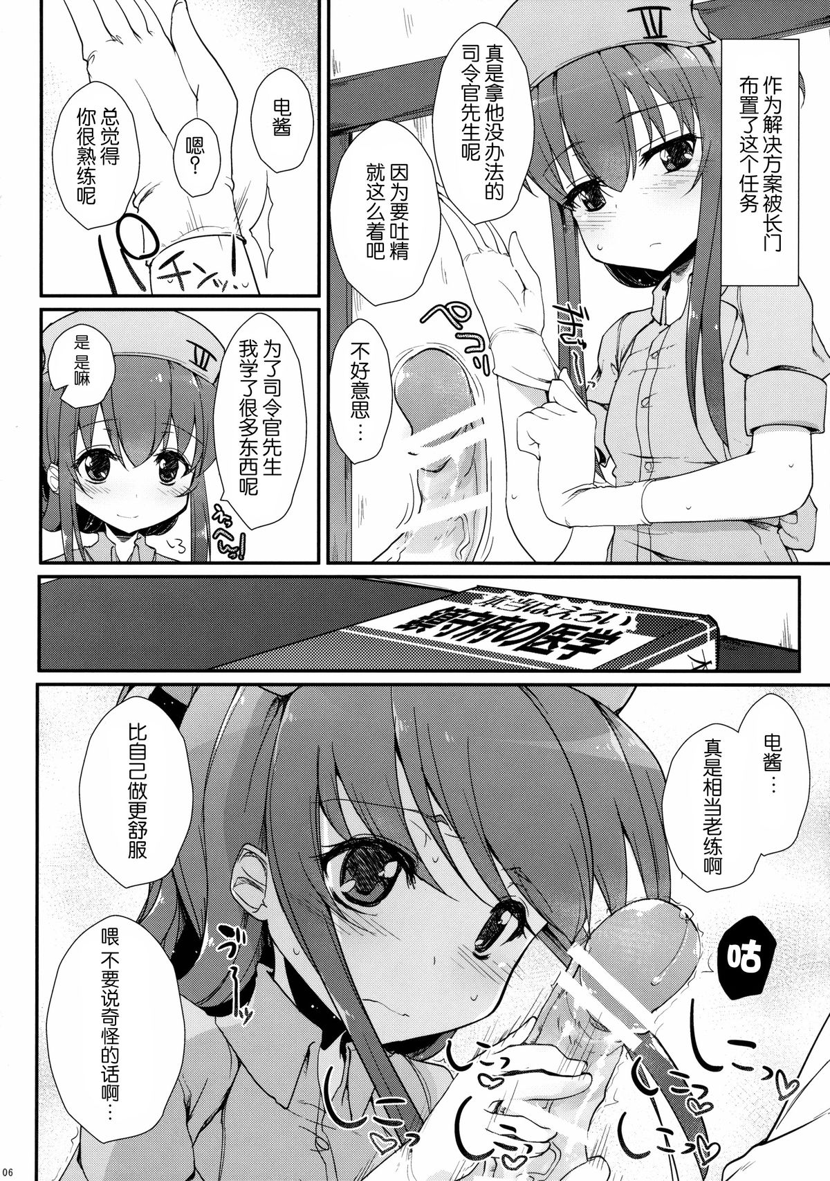 (C89) [くまたんFlash! (はなぉ。)] せーのっ! (艦隊これくしょん -艦これ-) [中国翻訳]