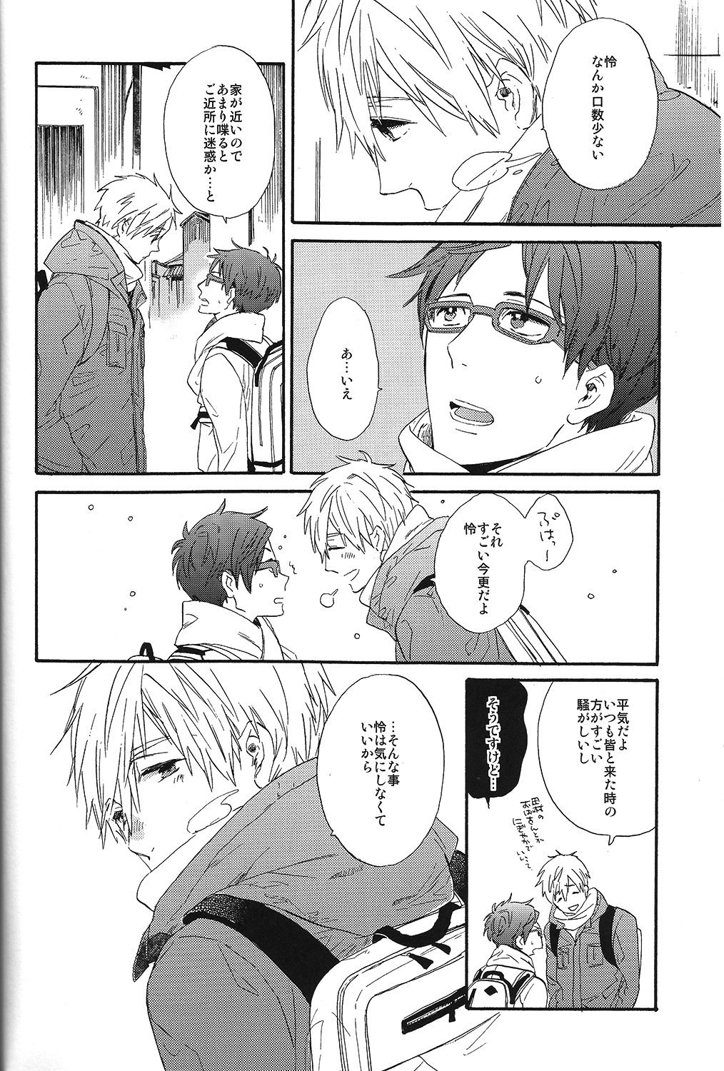 (HARUCC19) [チャオ、ベイビー (三池ろむこ)] 西高東低 (Free!)