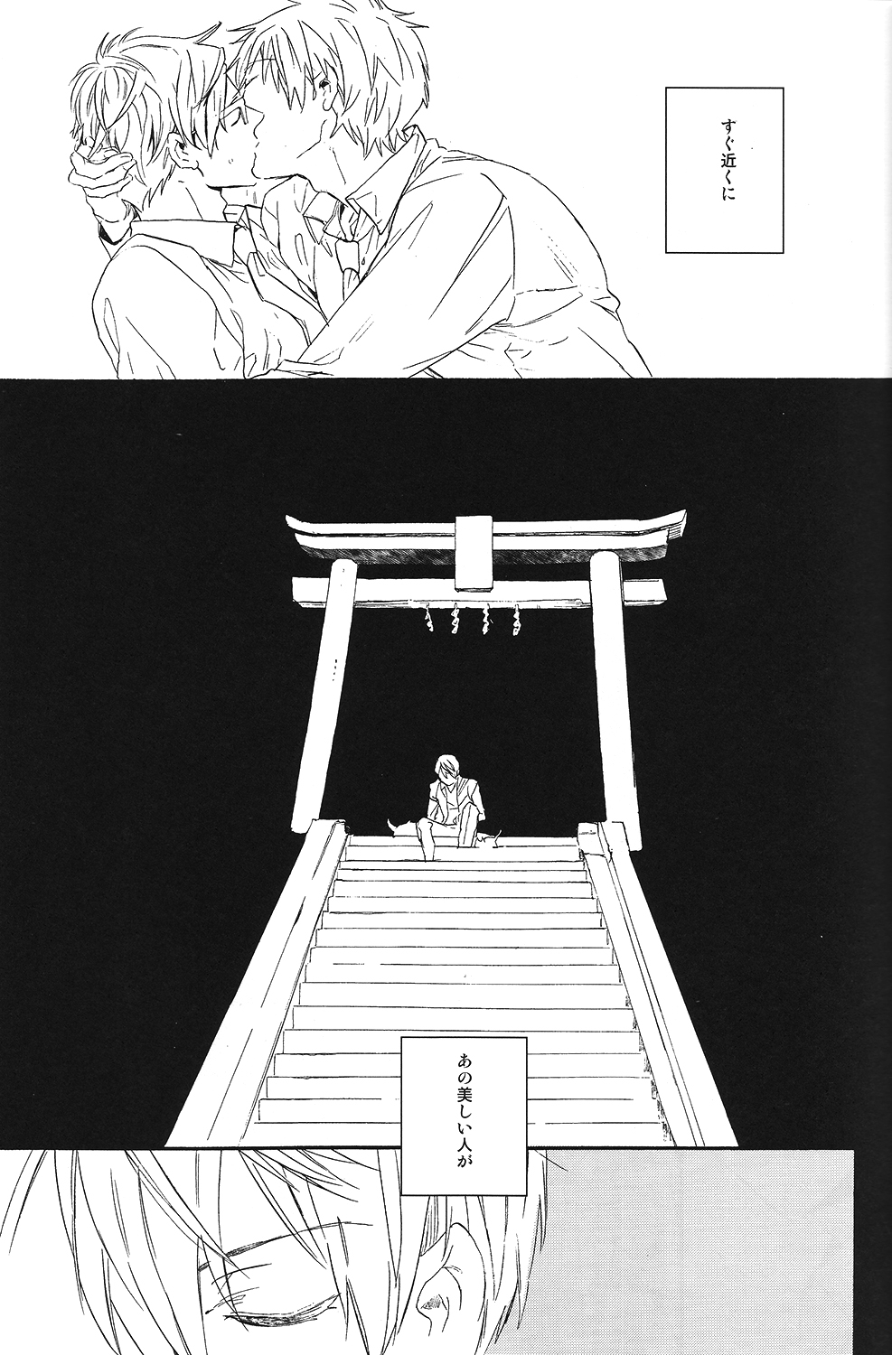 (HARUCC19) [チャオ、ベイビー (三池ろむこ)] 西高東低 (Free!)