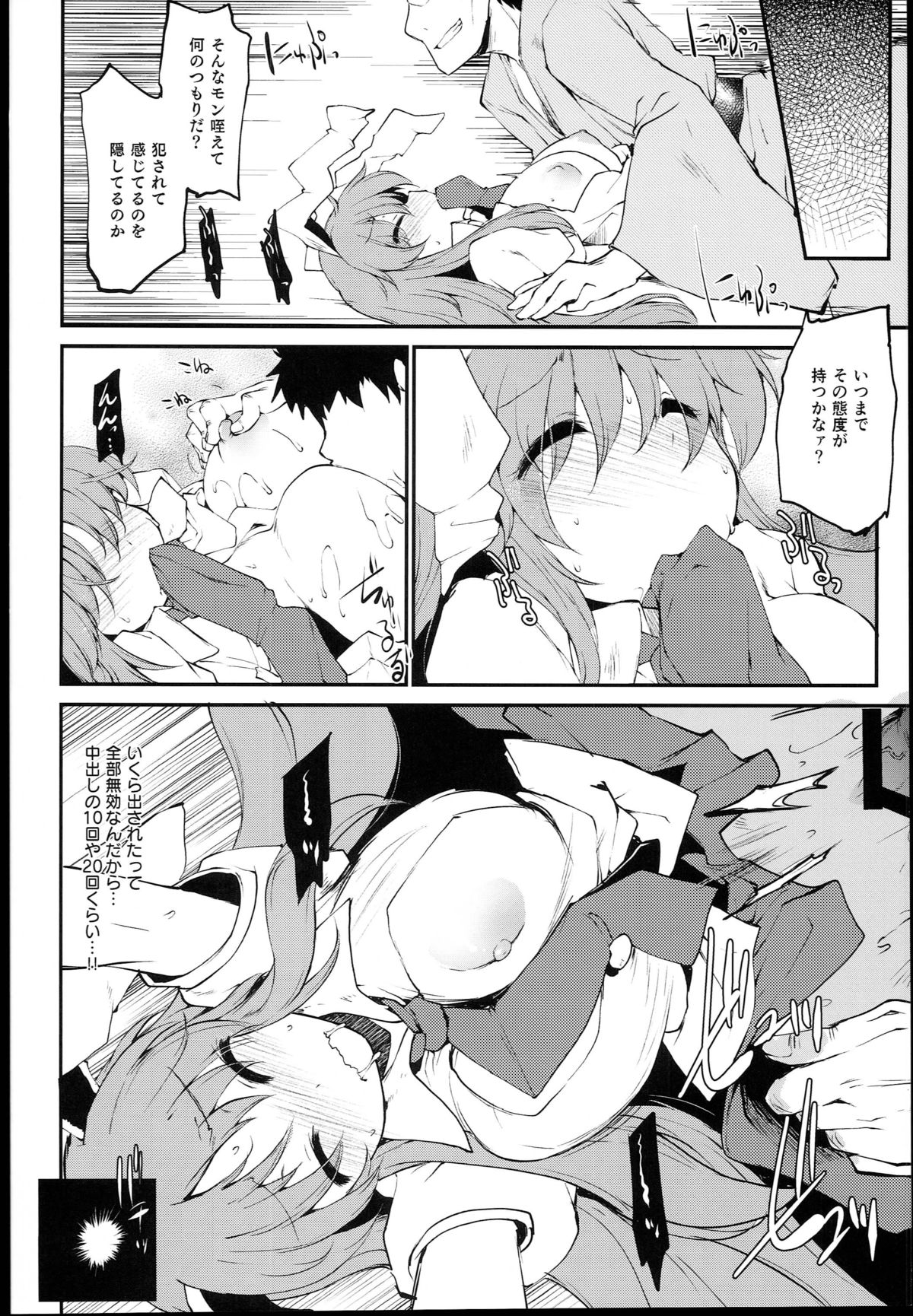 (C89) [IncluDe (ふぅりすと)] 紺珠の薬 オーバードーズ (東方Project)