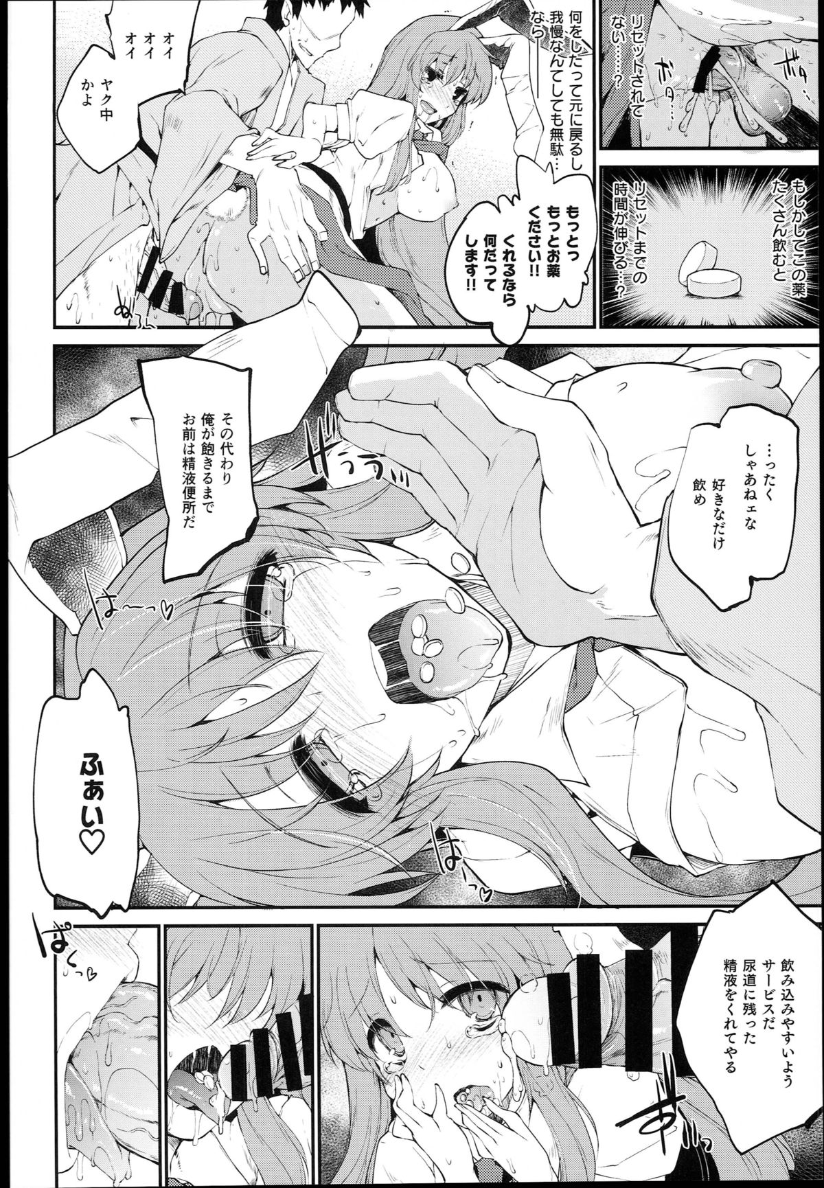(C89) [IncluDe (ふぅりすと)] 紺珠の薬 オーバードーズ (東方Project)