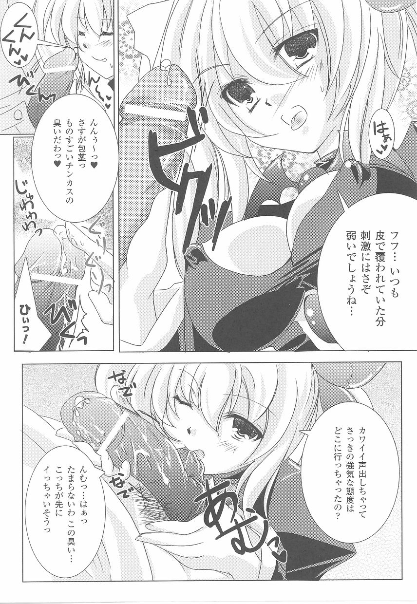 [アンソロジー] フェラチオアンソロジー 口淫汚辱