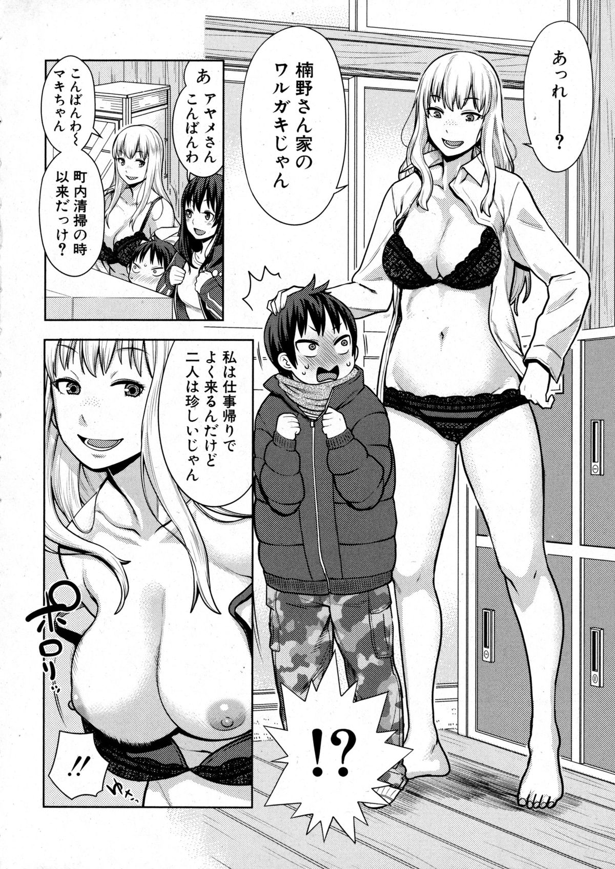 COMIC 真激 2016年1月号