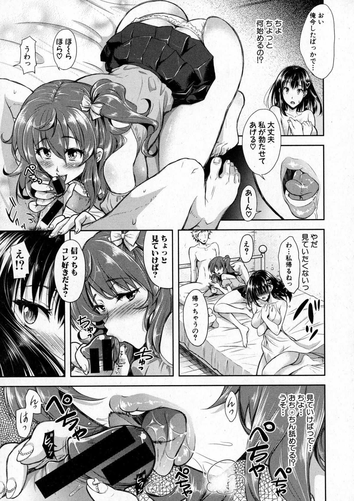 COMIC 真激 2016年1月号