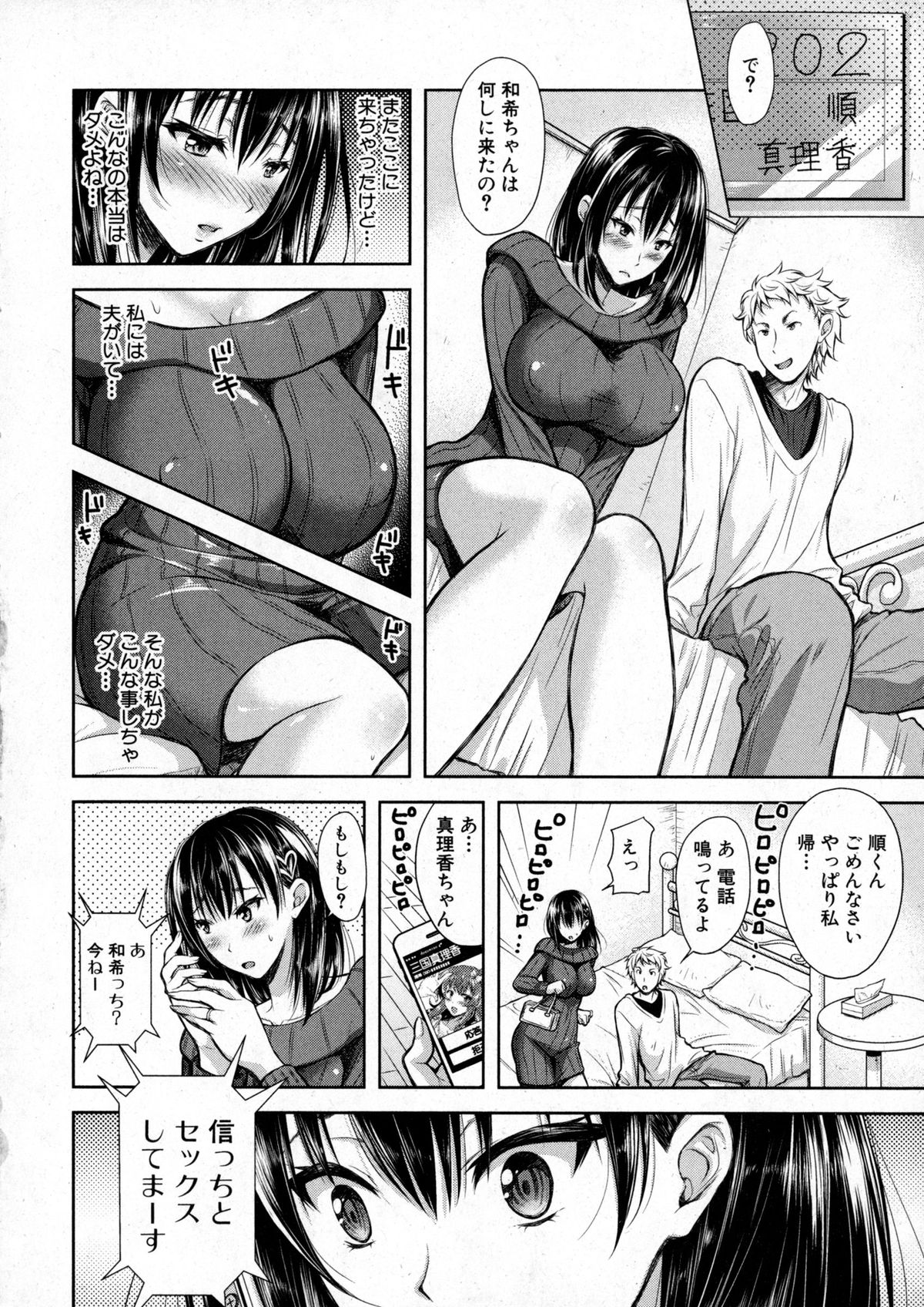 COMIC 真激 2016年1月号