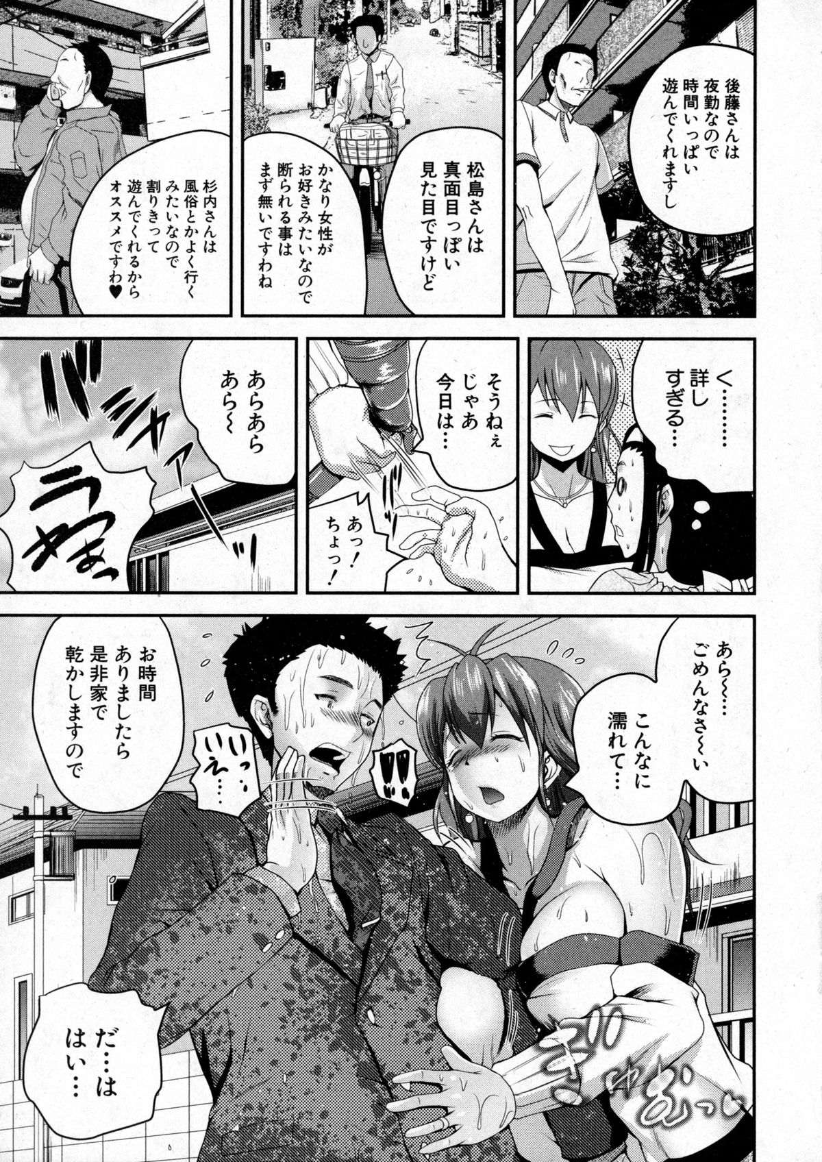 COMIC 真激 2016年1月号