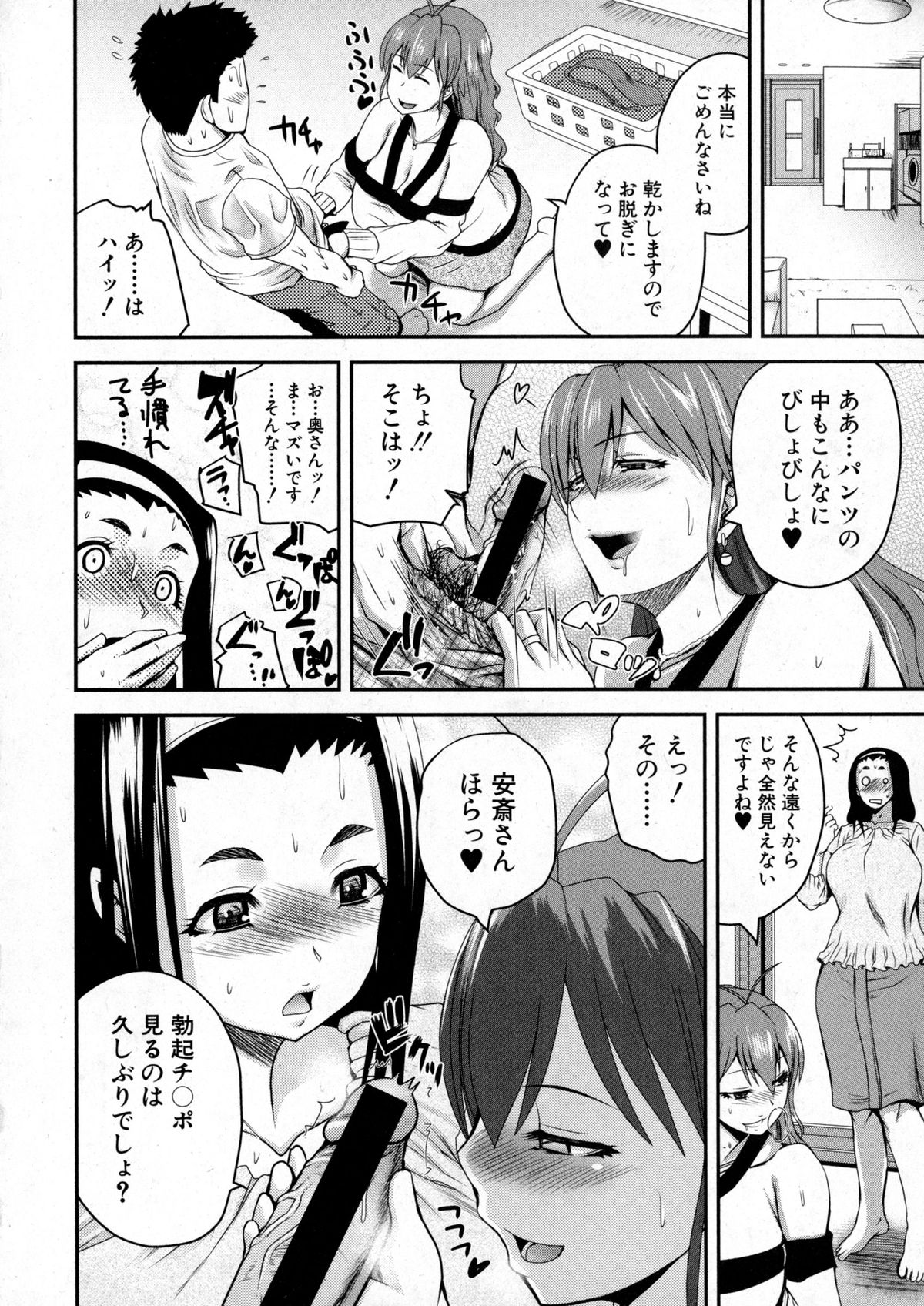 COMIC 真激 2016年1月号