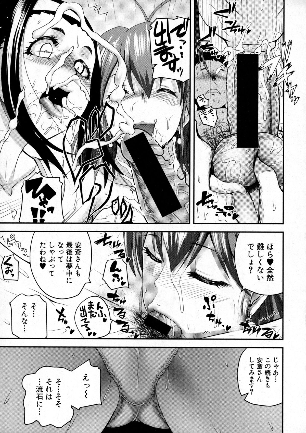 COMIC 真激 2016年1月号