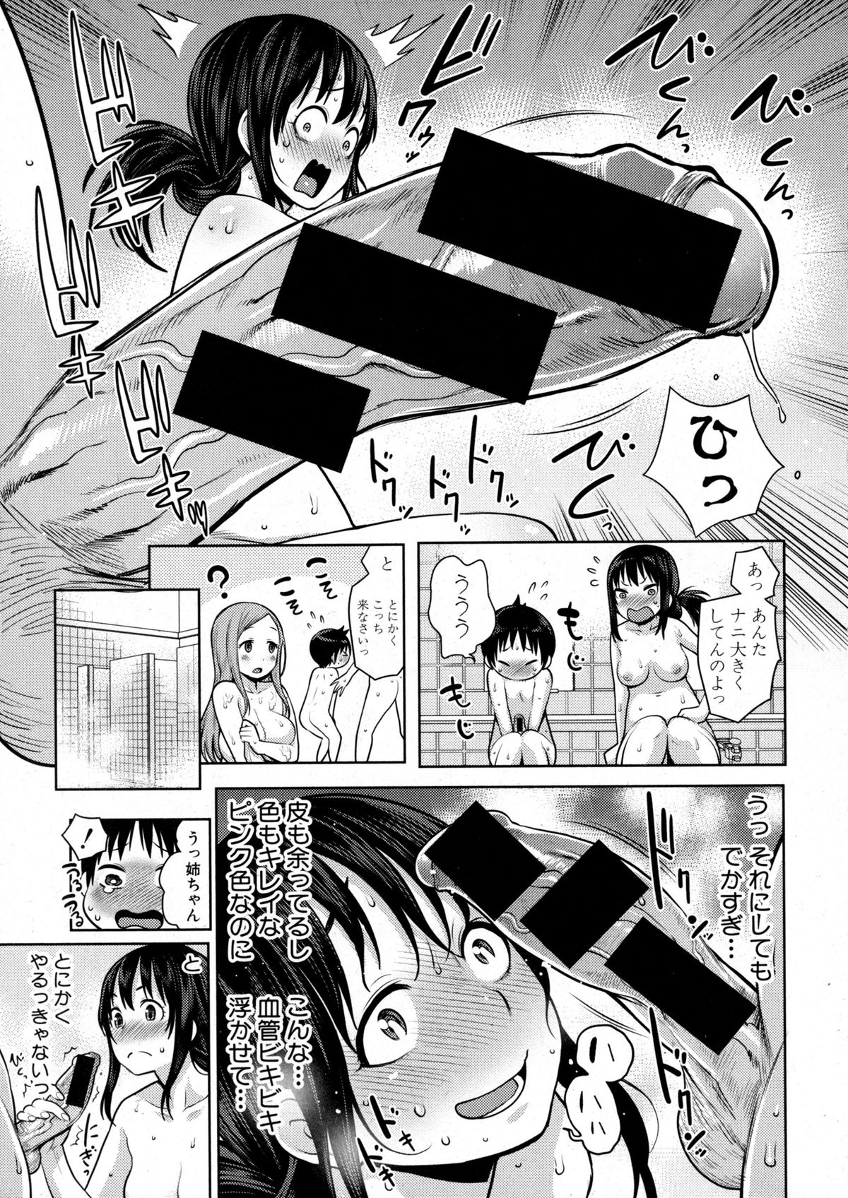 COMIC 真激 2016年1月号