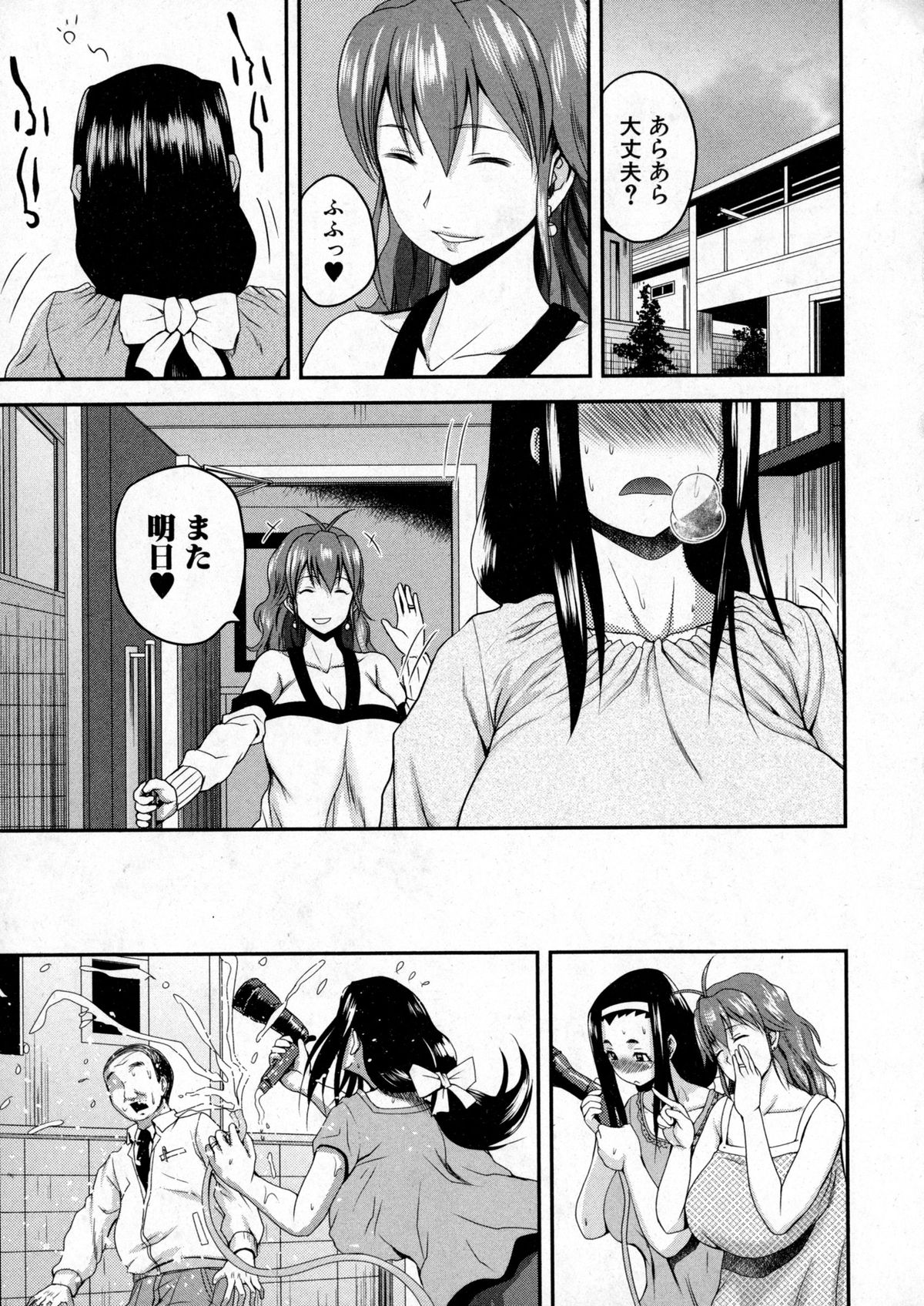 COMIC 真激 2016年1月号