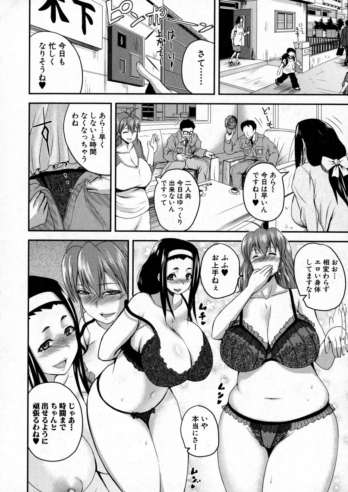 COMIC 真激 2016年1月号