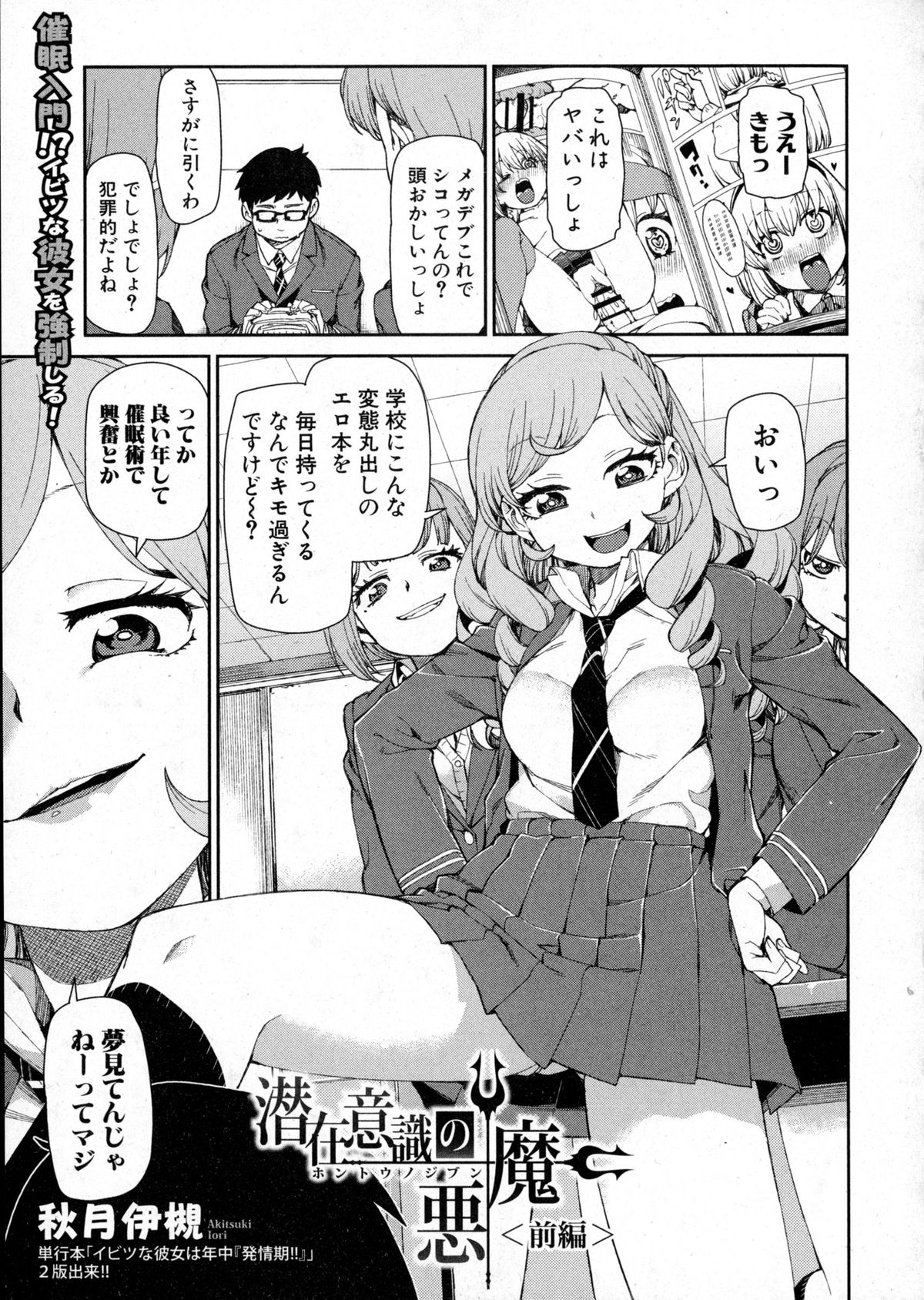 COMIC 真激 2016年1月号
