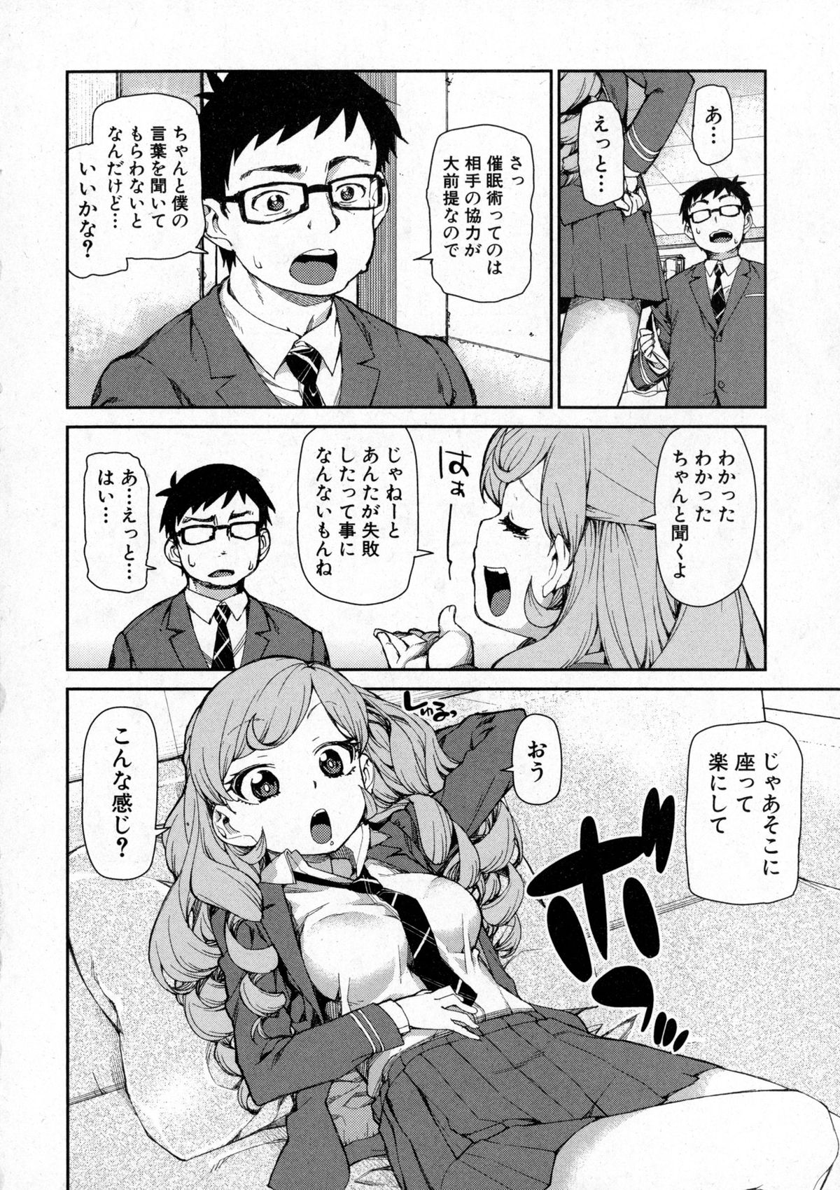 COMIC 真激 2016年1月号