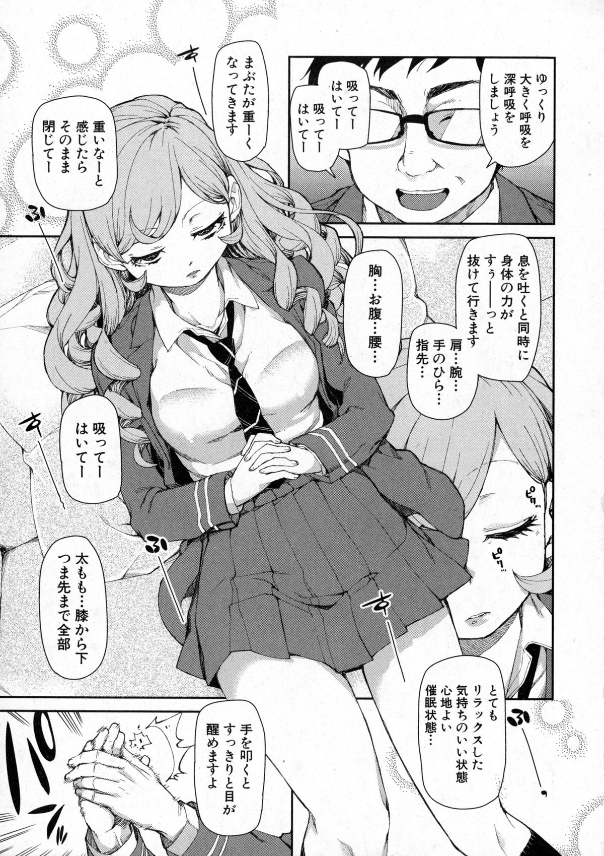 COMIC 真激 2016年1月号