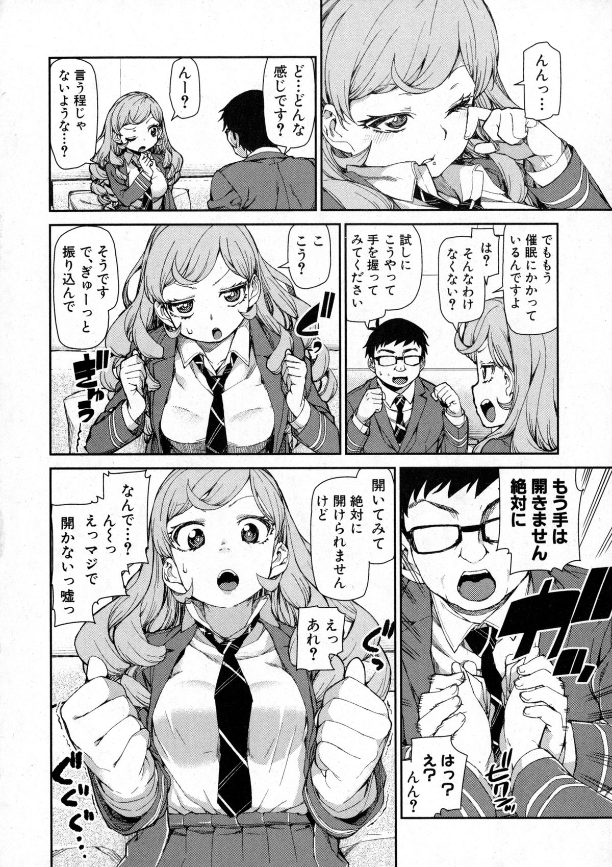COMIC 真激 2016年1月号